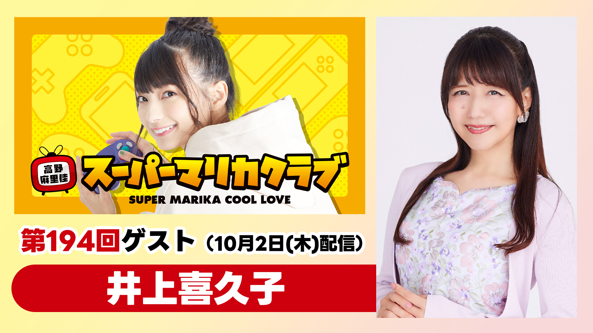 井上喜久子&スタッフ (@atmanbow_staff) / X