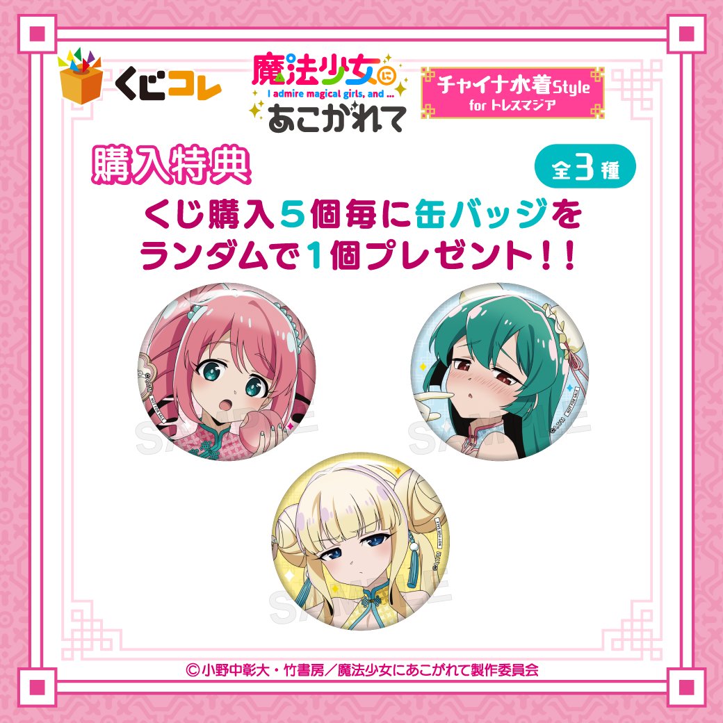 公式】くじコレ on X: 