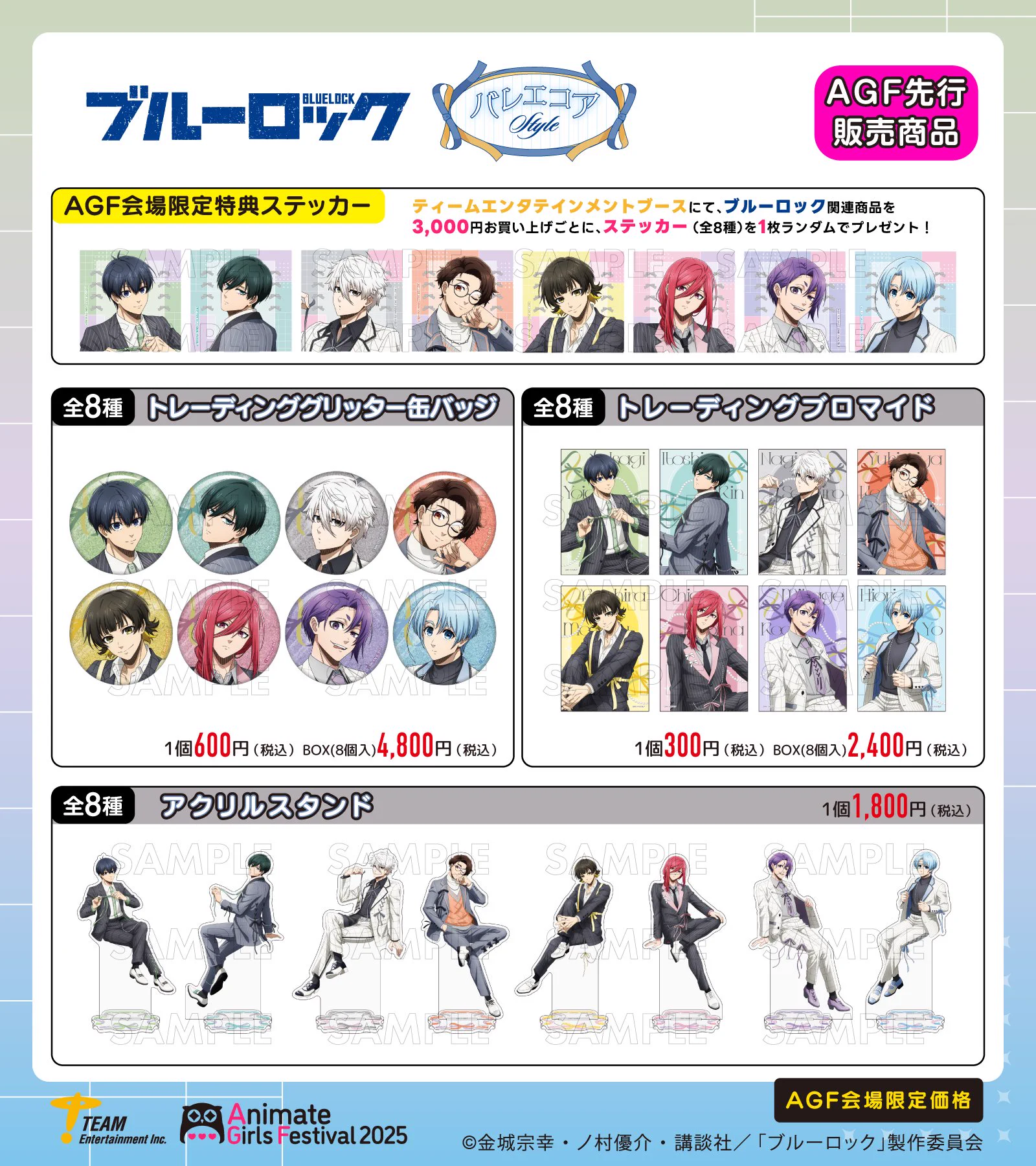 公式】ティームストア 商品情報 on X: 