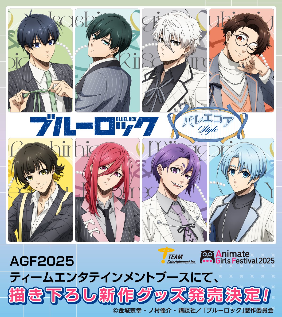 ブルーロック グッズ情報！ (@blulo_goods) / X