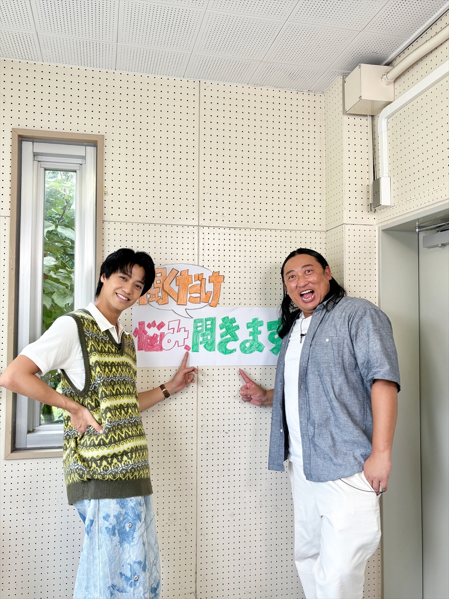 tv_life's tweet image. 秋山竜次＆髙橋海人が小学校の放送室をジャック
子供たちのお悩みを“聞くだけ聞き”自由な発想で解答
『秋山竜次と髙橋海人の悩み、聞くだけ聞きます』

🔻記事＆写真はこちら
tvlife.jp/variety/770042

#悩み聞くだけ聞きます #なやきく #秋山竜次 #ロバート #髙橋海人 #KingandPrince