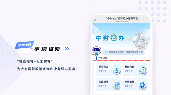 CUFE1949's tweet image. 🚀 CUFE officially launched the &quot;CUFE e-Office&quot; Immediate Response Service Platform.

A new step toward smarter, more efficient campus services! 🙌

#CUFE #SmartCampus #DigitalServices #Innovation