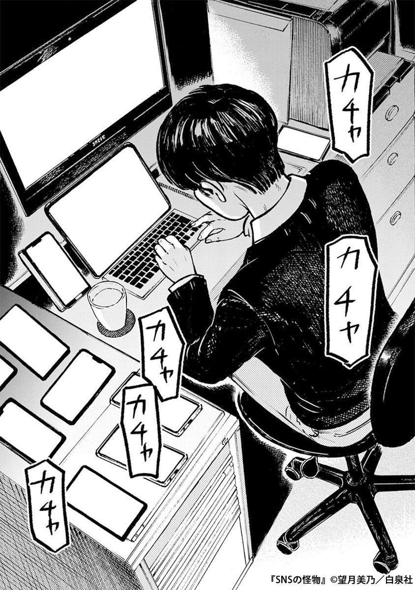 生徒にも家族にも慕われる中学教師の裏の顔は、無防備な女の子をいたぶるSNSの怪物だった(4/9) 