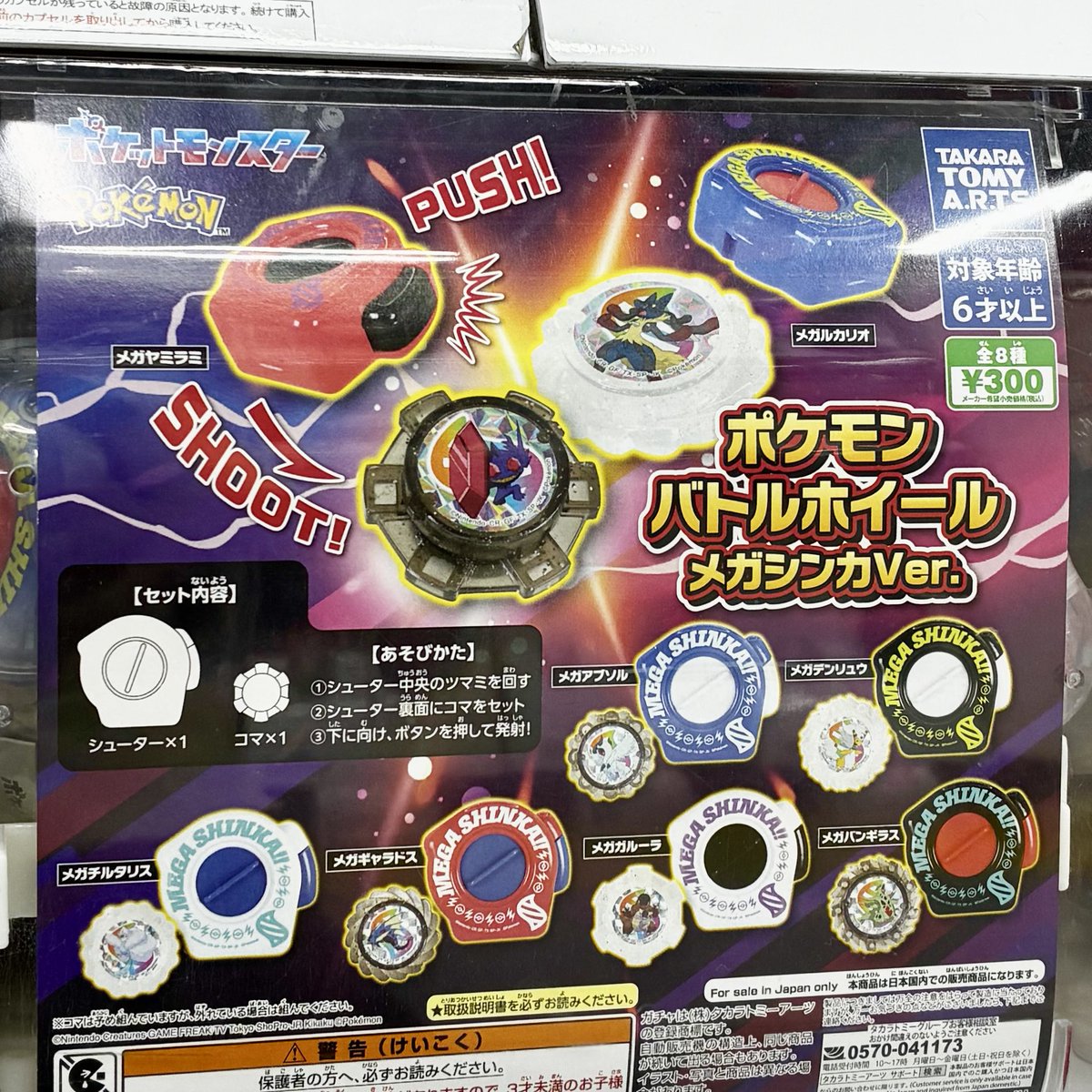 ポケモン タルカ 4個 ポケモンタルカ ｜【公式】ポケモンセンター