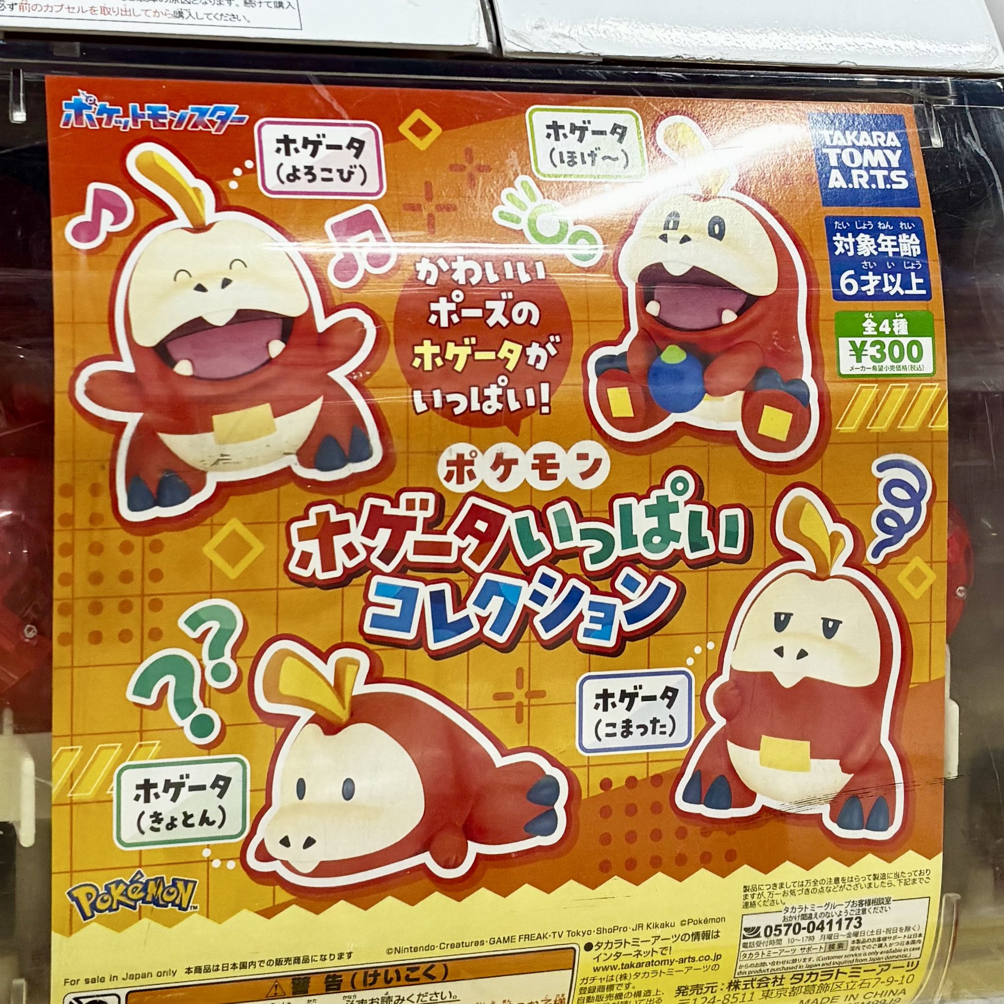 ポケモン ムーン ROMガチャ当たり寄せ集め⭕️ ポケモン ムーン ROMガチャ当たり寄せ集め⭕️