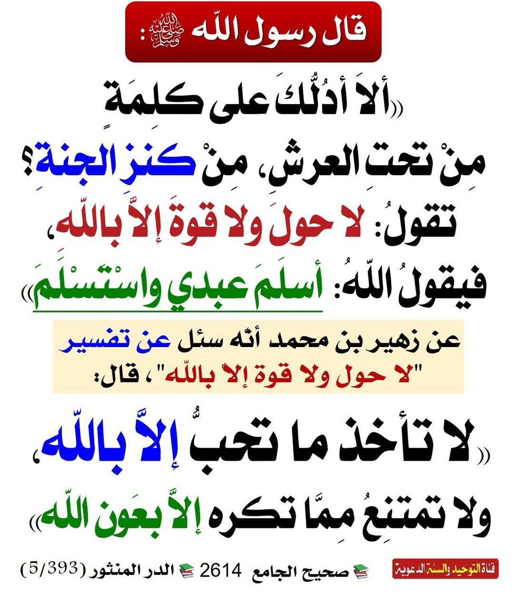 الْحَدِيث النَّبَوِيّ 📚 (@hadith_alnubui) on Twitter photo 