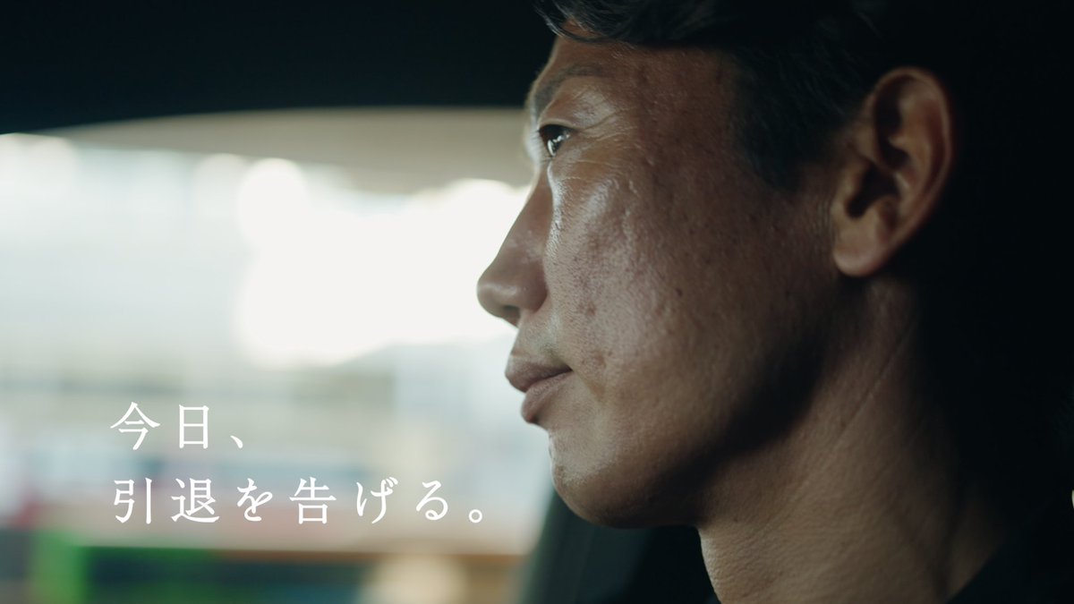 SHIBUYACITYFC に所属している #渡邉千真 選手が本日、現役引退を発表