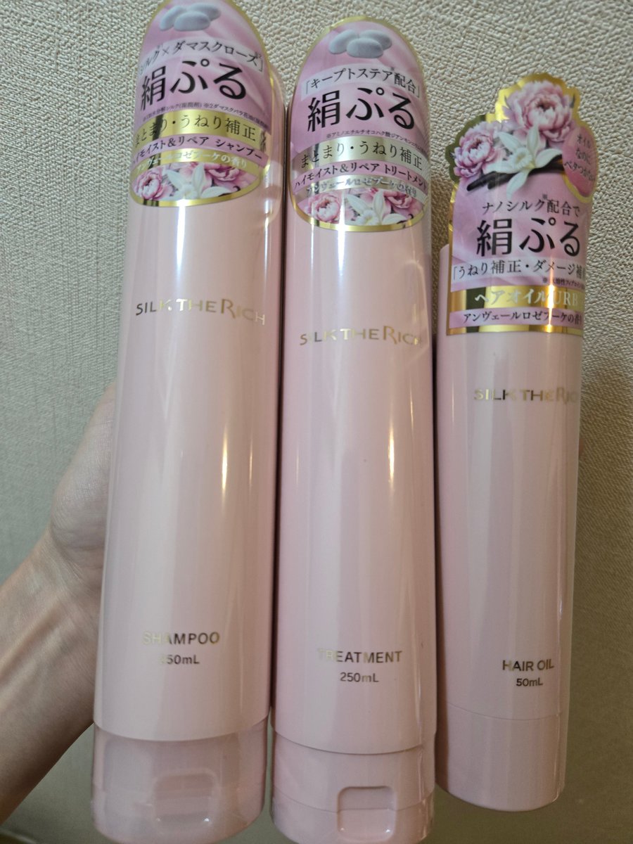 シルクザリッチ 【⠀ヘアオイル   】4本 SILK THE RICH SILK THE RICH シルクザリッチ ザ・リッチ ヘアオイル 黒 単 品