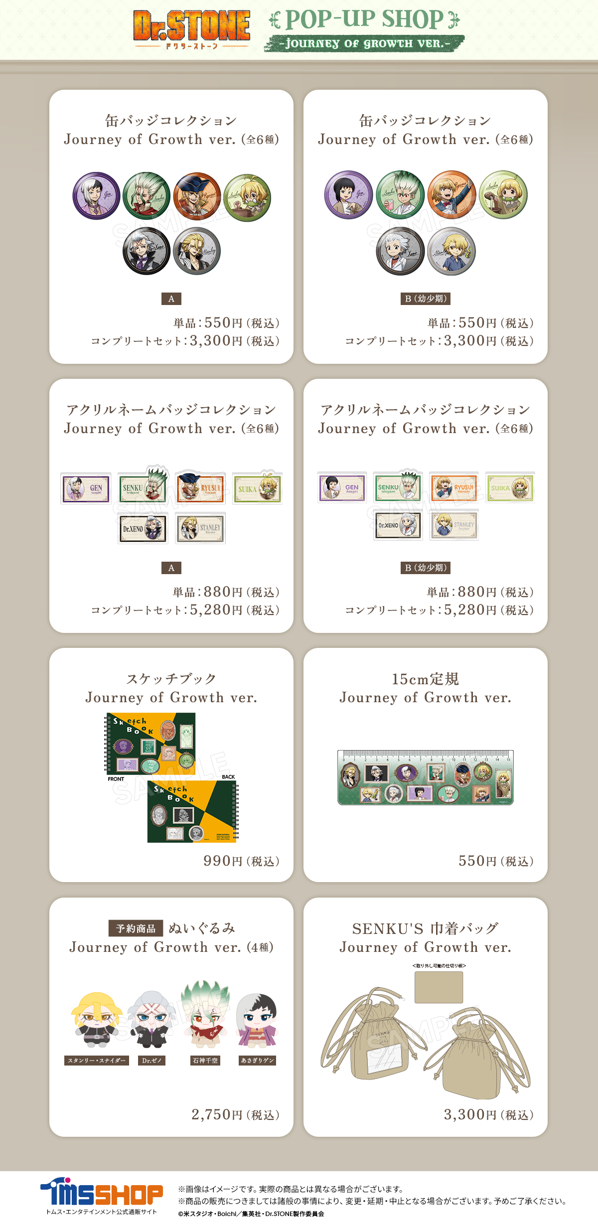 トムスショップ on X: 