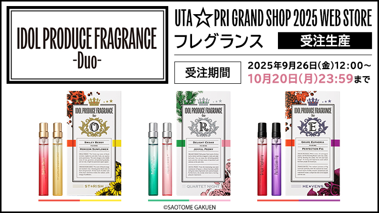 👑受付開始👑 UTA☆PRI GRAND SHOP 2025 WEB STORE 『アイドル