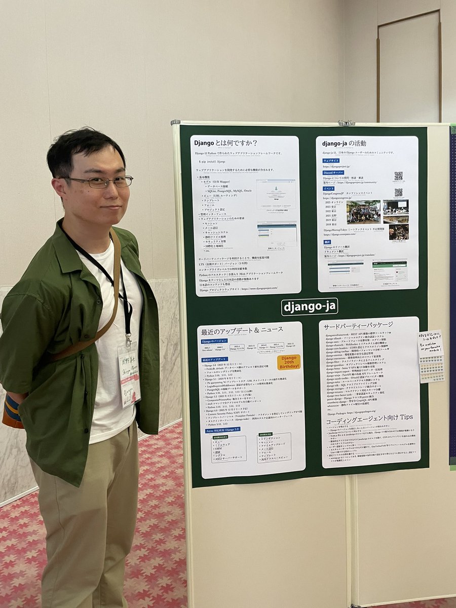 django_ja's tweet image. #pyconjp #pyconjp2025 django-jaポスター掲載中です。好きなdjangoライブラリーに投票してください！