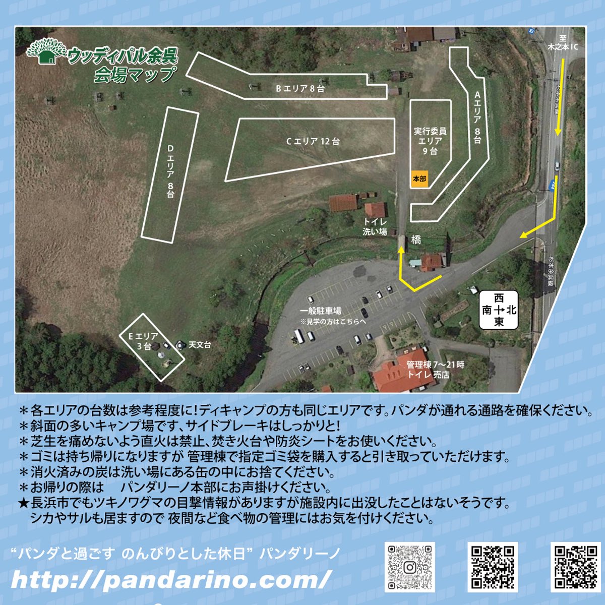 pandarino_ec's tweet image. 10/4-5は秋のパンダリーノ！参加者にはメールしていますので到着時間を返信ください
長浜市でもツキノワグマの目撃情報がありますが施設内に出没したことはないとのこと、シカは出ますので食材の管理はしっかりと！
pandarino.com/camp2025/
#パンダリーノ #pandarino #フィアットパンダ #fiatpanda