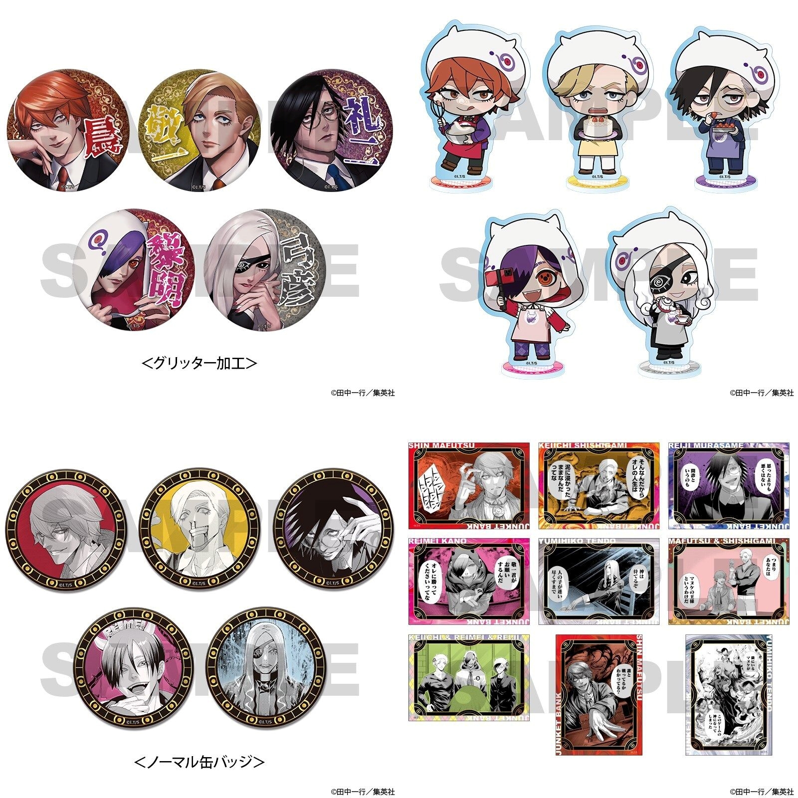 ジャンケットバンク ナンジャタウン アクリルスタンド　まとめ売り ジャンケットバンク ナンジャタウン アクリルスタンド まとめ