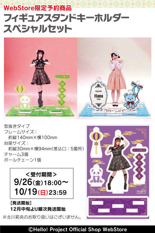 ハロー！ショップWebStore on X: 