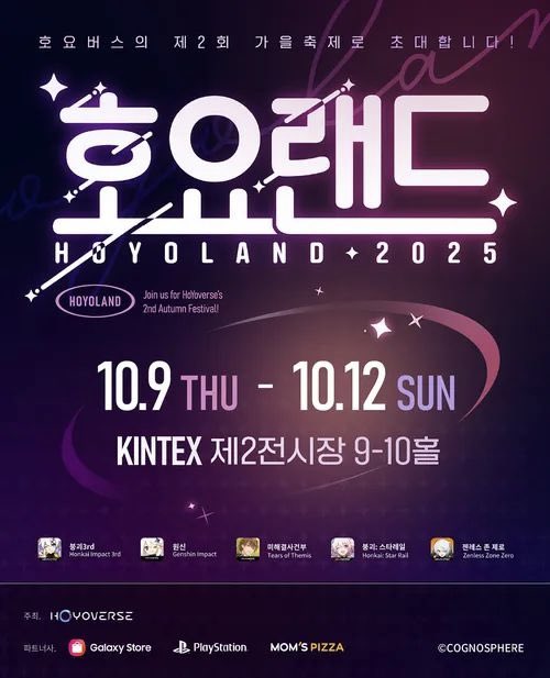 *•. 호요랜드 2025 .•* 가
10.9 (목) ~ 10.12 (일)
일산 킨텍스에서 개최됩니다!
여러가지 이벤트가 빠방하게 준비되어 있다고 합니다. 귀여운 굿즈들두요.. 귤복이나.. 귤복이같은..ᴖ ̫ᴖ ♡
저두 처음 가보는 축제라 너무너므 기대되는데요... 함께 해주실꼬죠... 🫶
#호요랜드2025 #호요랜드