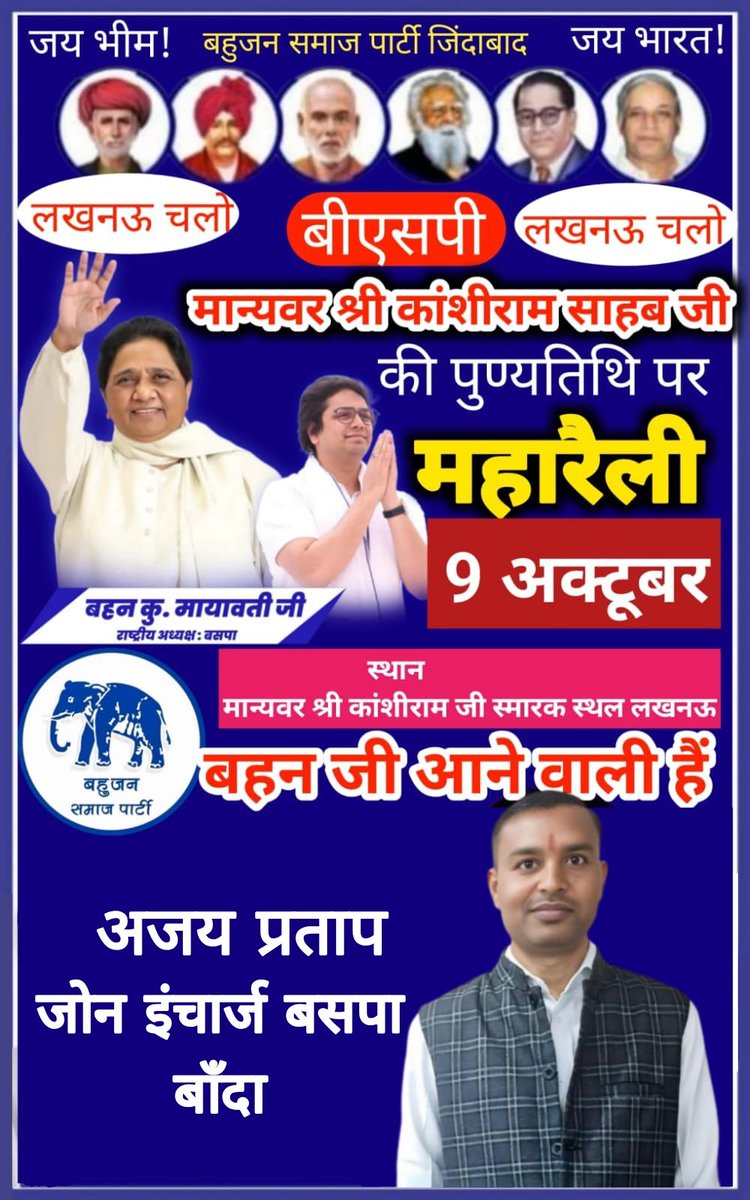 RajaAjayPratap1's tweet photo. लखनऊ चलो लखनऊ चलो 9 अक्टूबर को https://t.co/E8j12BL4JY