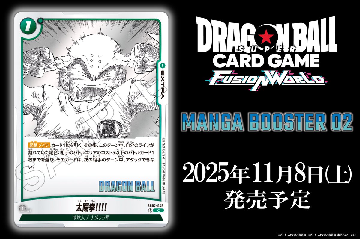 ドラゴンボールカード　バンダイ【昭和生まれ必見！】 ドラゴンボールカード バンダイ【昭和生まれ必見！】 公式