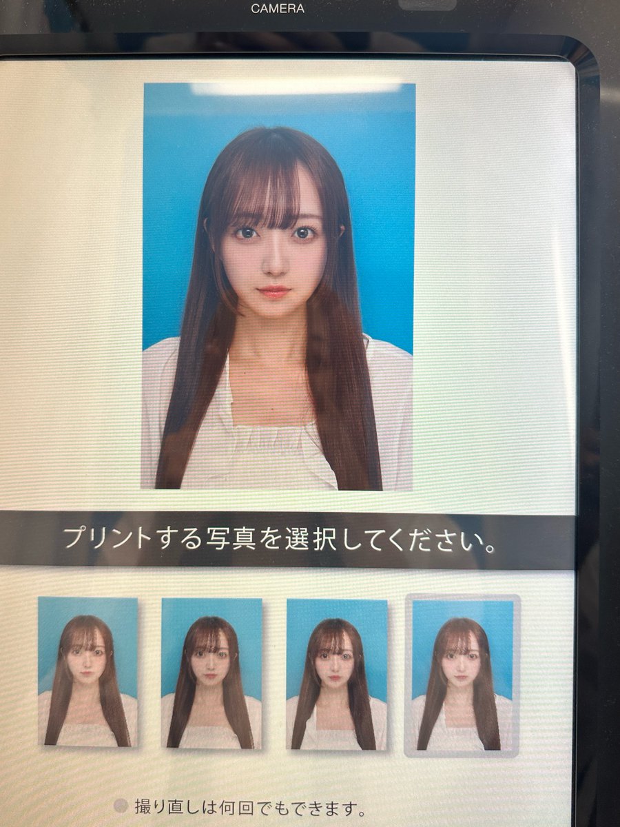 証明写真をアー写にしようかな