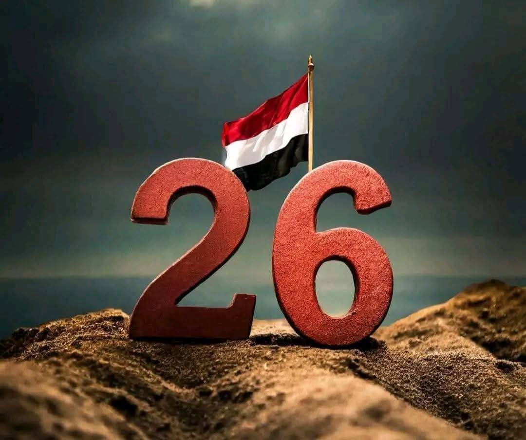 يا ثورة المجد والكرامة في القلوب
يا رمز التحرر من ظلام الحروب”
“سنظل نحتفل بكِ يا سبتمبر دومًا
ونرفع الرايات بيمنٍ عظيمٍ
ولكل أُمةٍ من الأمم محطة تحول تاريخية وميلاد شعب يعيد رسم وجهه المتآكل وينفض من على شعره التراب فانفض عنك الغبار يا أيلول