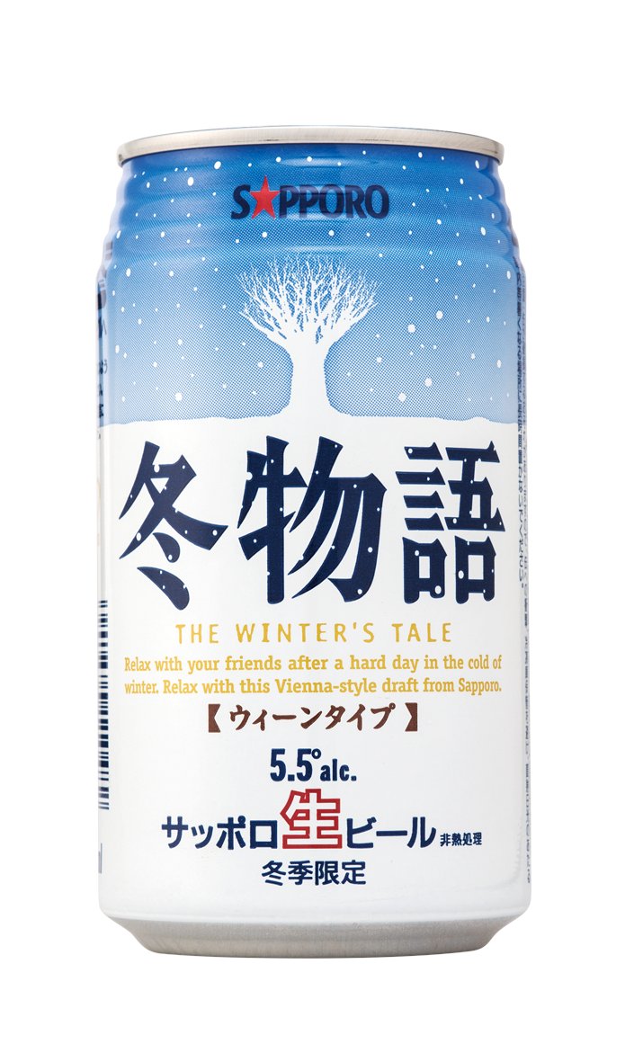 サッポロビール SapporoBeer on X: 