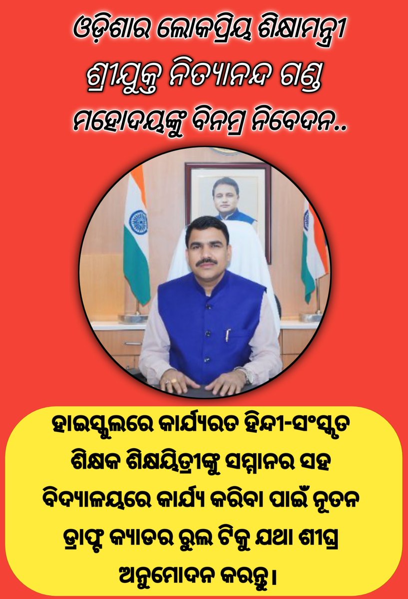 022manasi's tweet photo. @PatiPrasan76350 @CMO_Odisha @MohanOdisha @KVSinghDeo1 @PravatiPOdisha @Naveen_Odisha @dpradhanbjp @AprajitaSarangi @MahalingMukesh @SecyChief @ArgusNews_in @kanak_news @NandighoshaTV @otvkhabar @NityanandaBJP @SMEOdisha @MohanMOdisha @narendramodi https://t.co/ulySJYzPn9