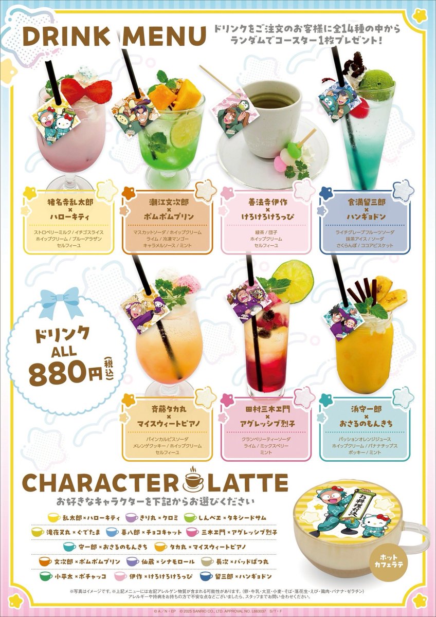 最終値下げ忍たま乱太郎 サンリオカフェ セット売り 伊作 小平太 留