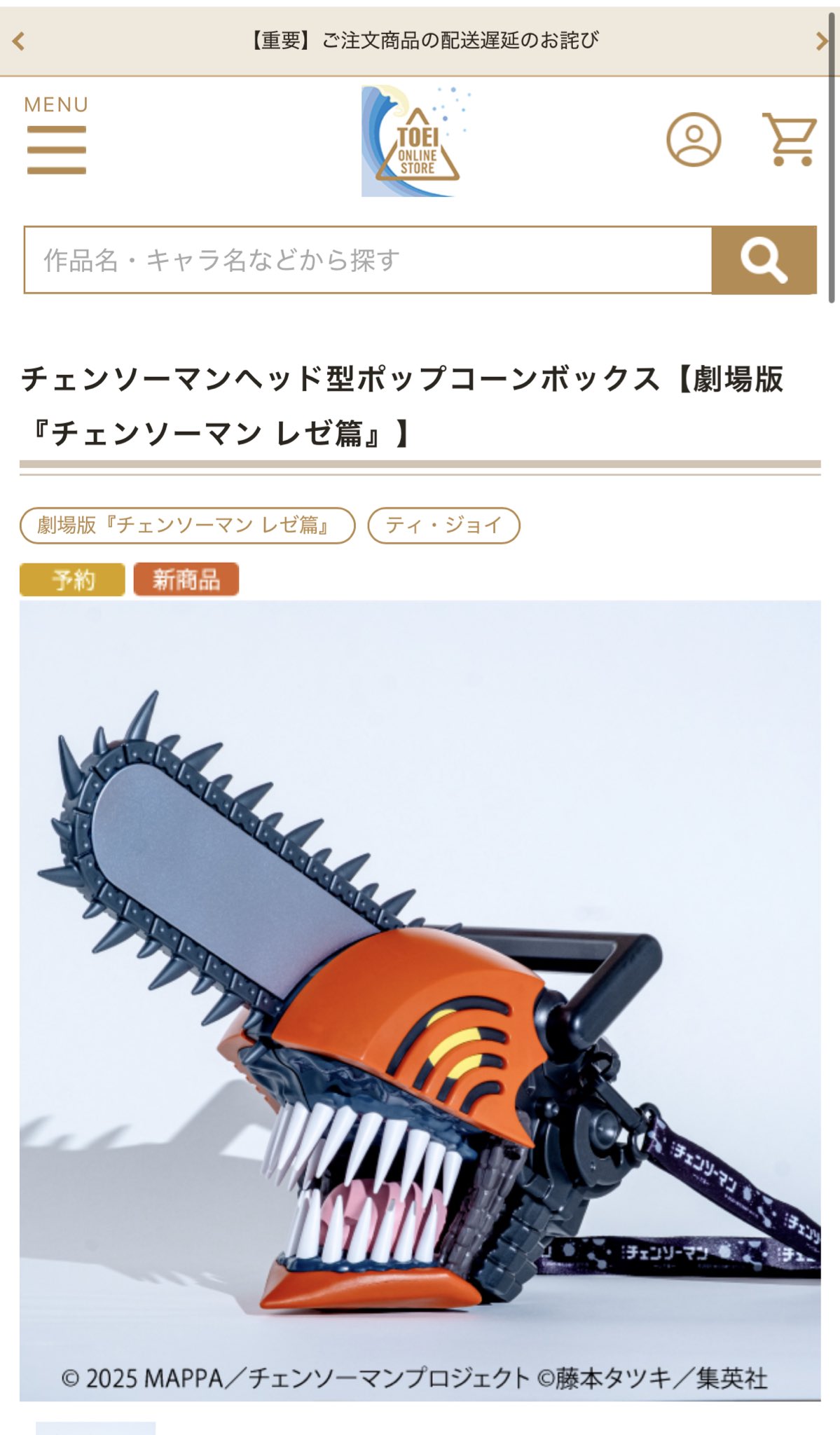 ほぼ転売ヤー「プロフ必見」 転売ヤー - البحث / X