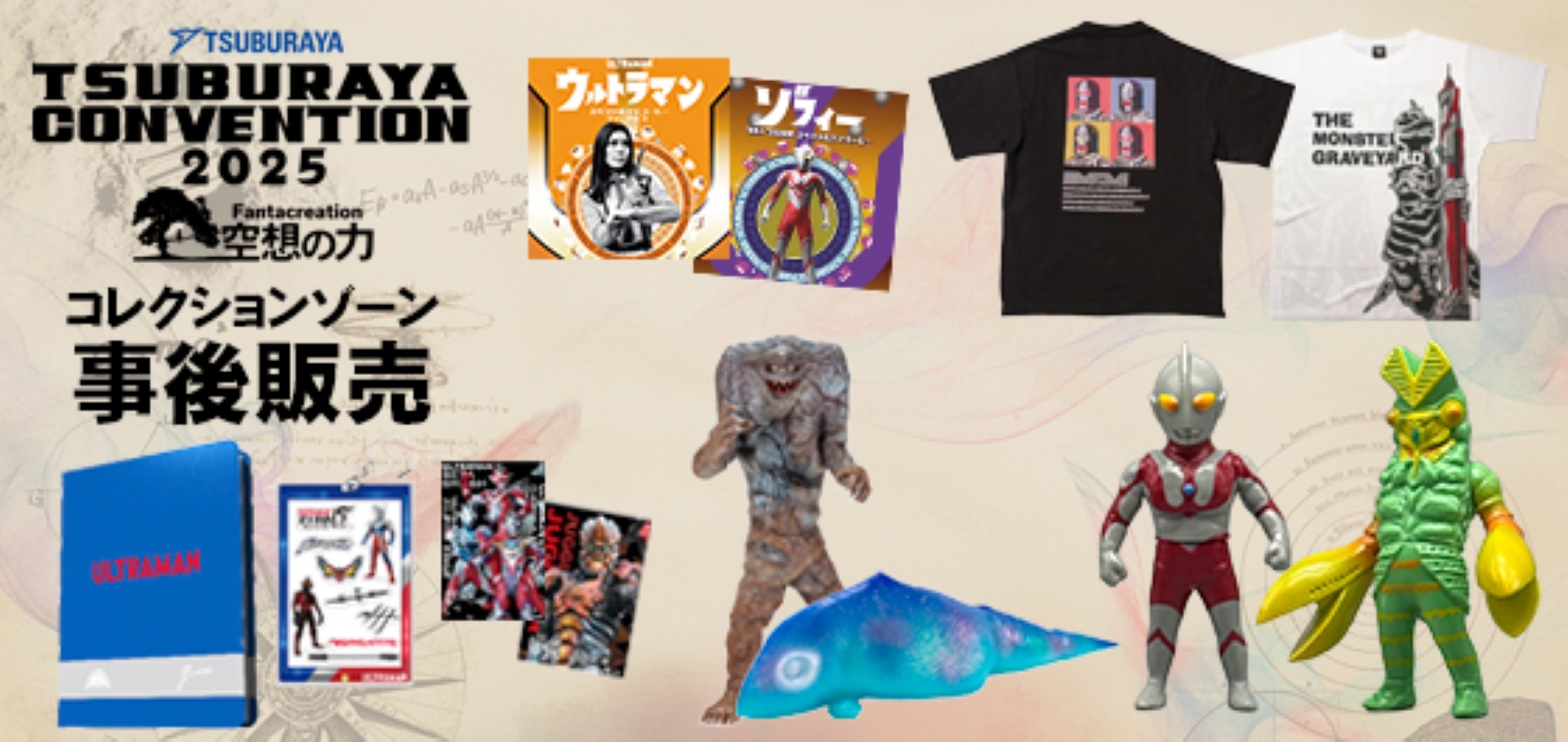 円谷プロダクション on X: 