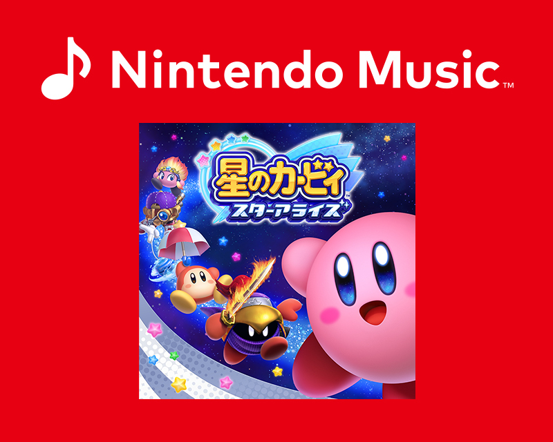 Kirby_JP's tweet image. 【お知らせ】
Nintendo Switch Online加入者限定のスマートフォンアプリ『Nintendo Music』に、プレイリスト「秋に聴きたい」が追加されました。
カービィシリーズからは、「フレンズフィールド」や「フォルアースに吹く風」といった数曲をお楽しみいただけます。
nintendo.com/jp/nintendo-mu…