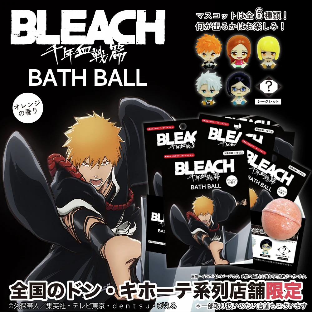 BLEACHバスボール18個セット BLEACH グッズ情報 on X: 
