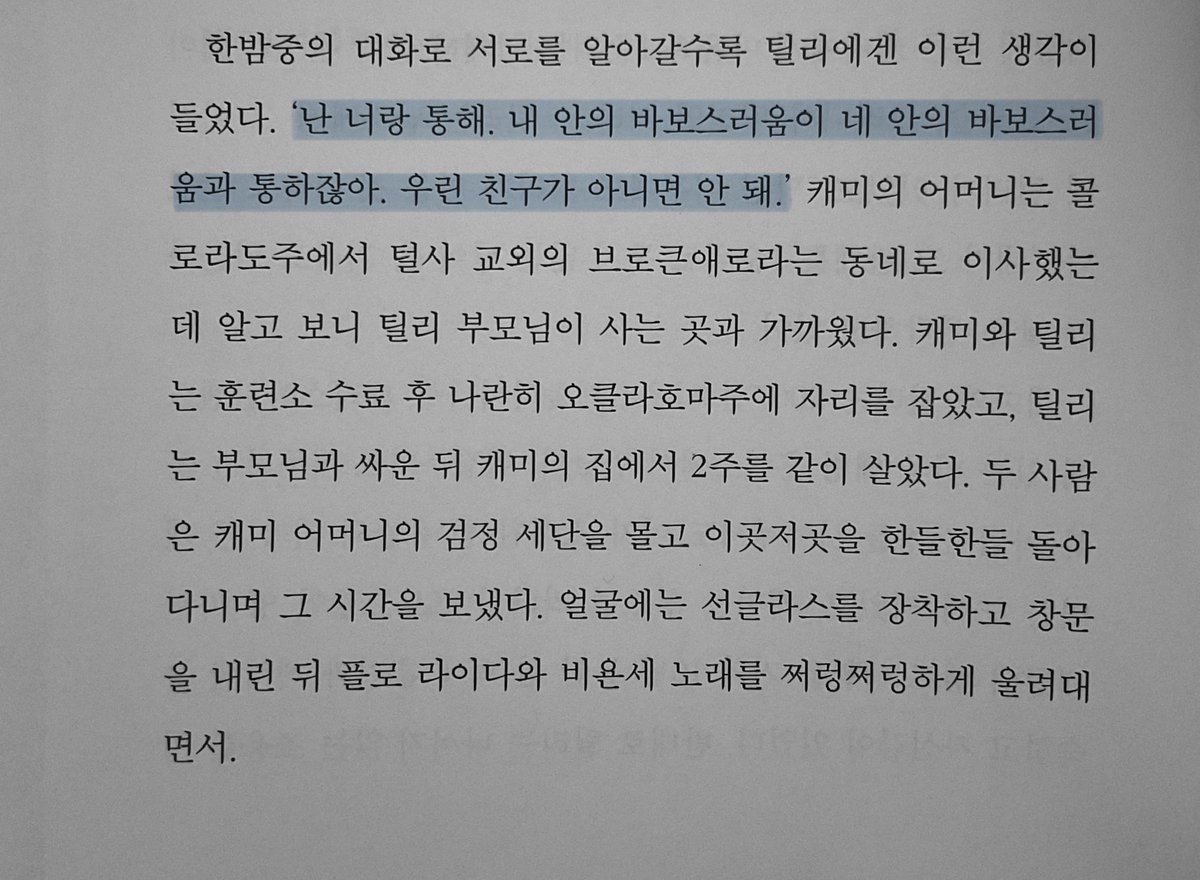 Secret_Reading_'s tweet photo. 여러분 이거 인덱스 보이나요ㅋㅋㅋㅋ
이 책 읽으면서 정말 좋았던 점: 로맨스가 넘치는 연인 관계는 아니지만, 그럼에도 누구보다 로맨틱하게 서로를 향한 마음을 표현하는 우정의 언어들... https://t.co/ogS51Zr2Or