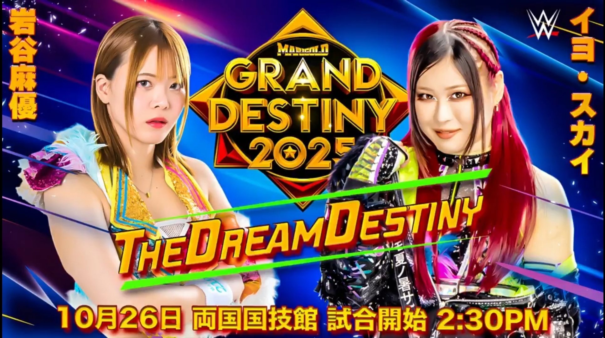 岩谷麻優 ポチスカジャン2024 スターダム✪STARDOM on X: 