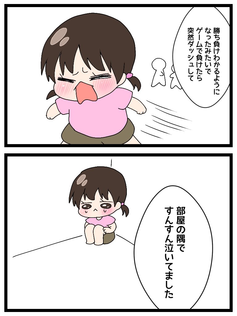 #ちいちゃん成長記録
#育児漫画
#育児絵日記

ルールわからなかった時期からするととっても成長したね🥲
