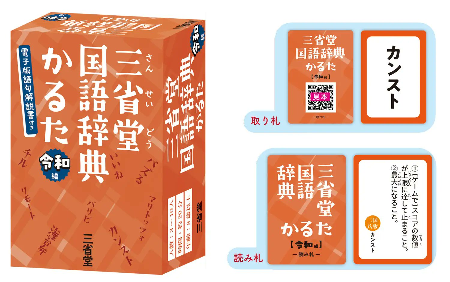 三省堂辞書出版部 on X: 