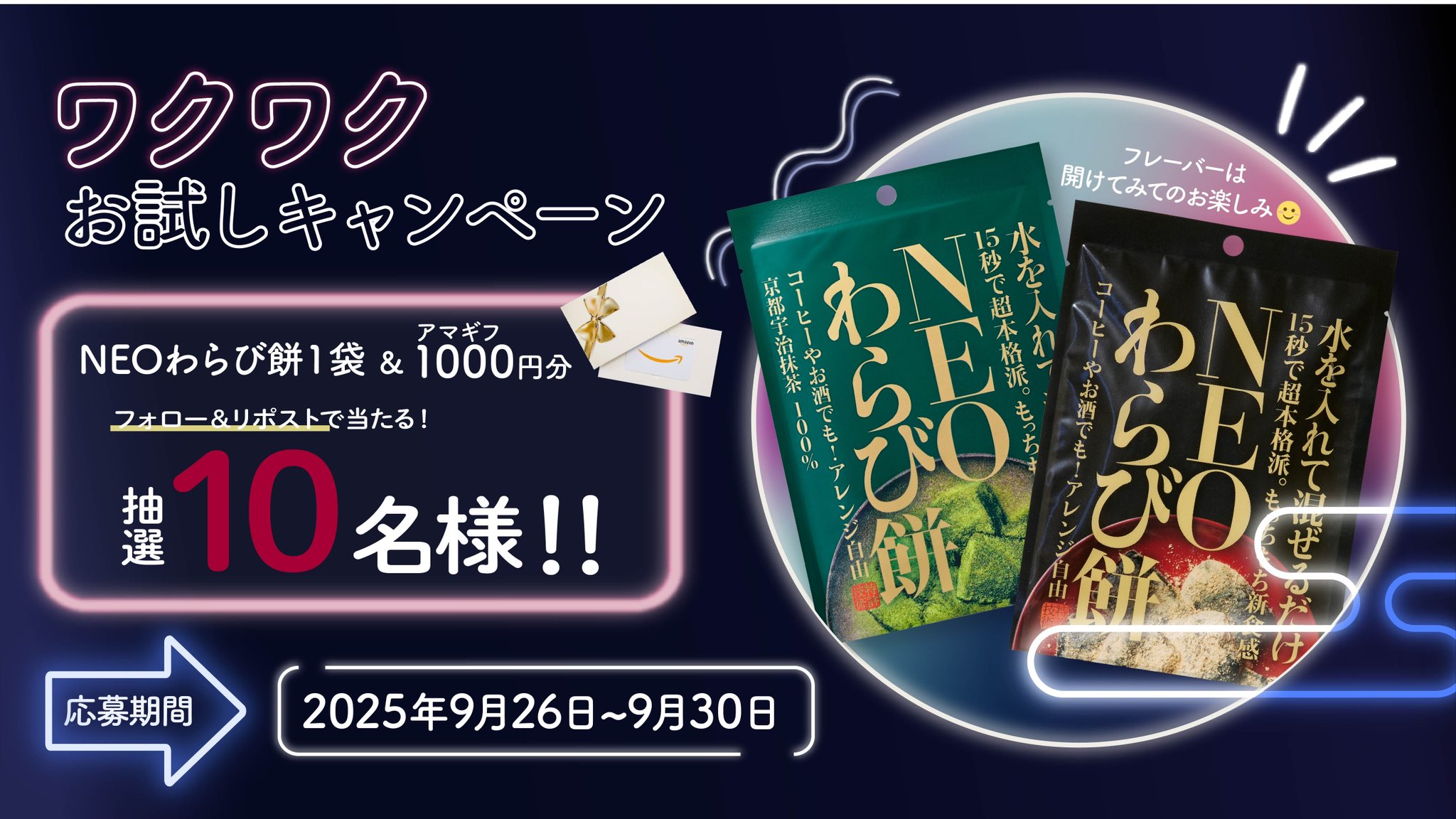 早い者勝ち　キャンペーン　当選　コトダマン　テニプリ　幸村　A-on STORE Amazon.co.jp: Gather: ミュージック