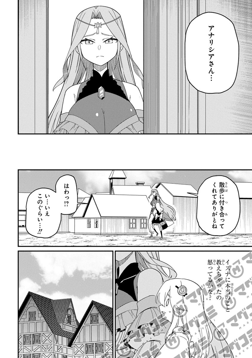 【9/26更新】
ネタキャラ転生とかあんまりだ! THE COMIC/漫画:あまねかむらぎ 原作:音無奏 キャラクター原案: azuタロウ
第32話後編<先読み・プレミアム>
https://t.co/nlS0zYde36