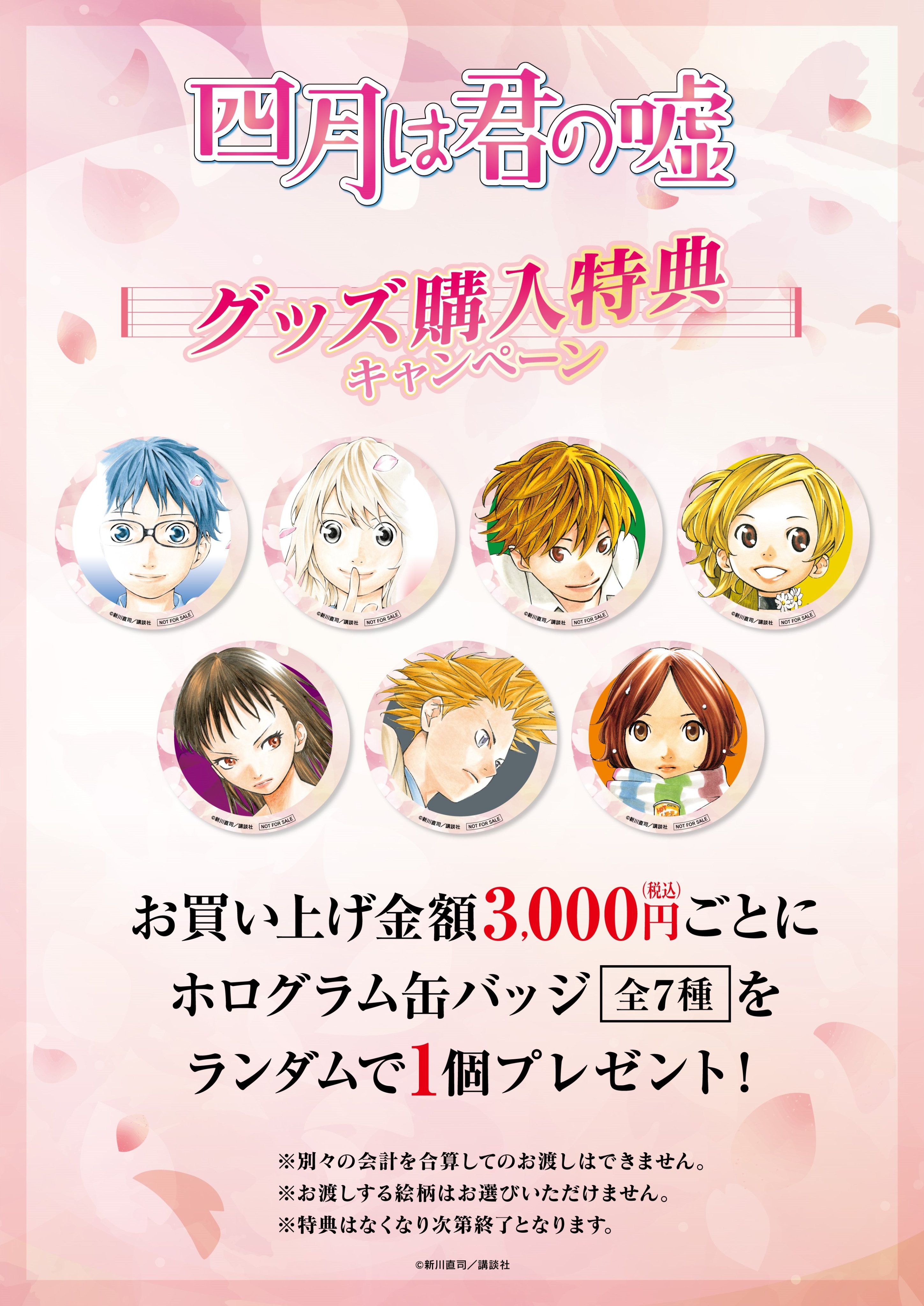 ✨全巻初版帯・特典カード付き✨四月は君の嘘+さよなら私のクラマー 全巻セット 美品 さよなら私のクラマー Blu-ray BOX 新川直司 四月は君の嘘