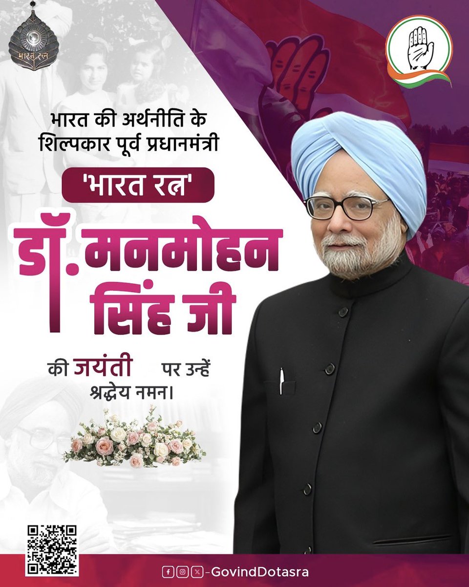 GovindDotasra's tweet image. भारत की अर्थव्यवस्था के कुशल शिल्पकार एवं देश के पूर्व प्रधानमंत्री डॉ. मनमोहन सिंह जी की जयंती पर उन्हें कोटि-कोटि नमन।

उदारीकरण के ऐतिहासिक निर्णय से लेकर वित्तीय अनुशासन और स्थिरता तक, उनका योगदान देश की विकास गाथा का स्वर्णिम अध्याय है जो हमेशा स्मरणीय रहेगा।