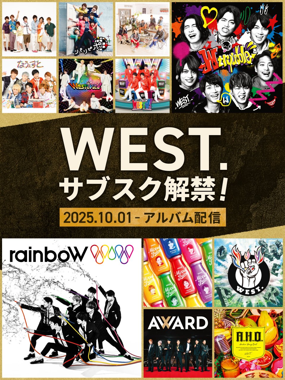 【まとめ売り】なうぇすと WESTival ラッキー7 まとめ売り まとめ売り】なうぇすと WESTival ラッキー7 まとめ売り