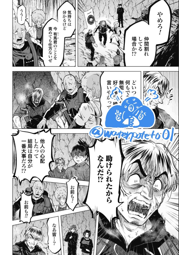 モグランド - 水ポテト / 第37話 断絶 | ゼノン編集部 [ comic-zenon.com/episode/255146… ]
最新話＆先読み公開されました🦔
有馬ブチギレ＆お婆ちゃんは竜生を止められるのか…？