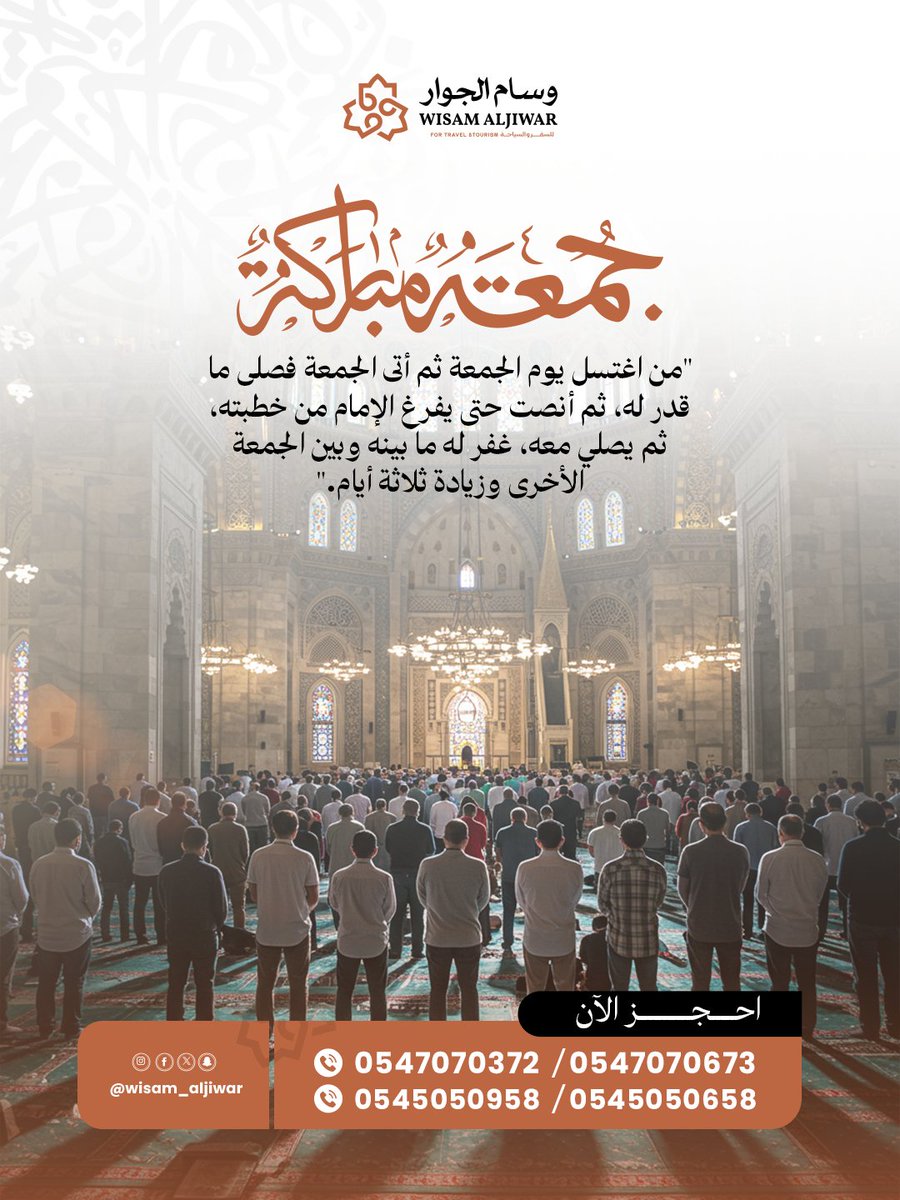 سهل الله لكم الطاعات ، وتقبل منكم 🤲🏻 
#يوم_الجمعه #جمعة_مباركة #الجمعه