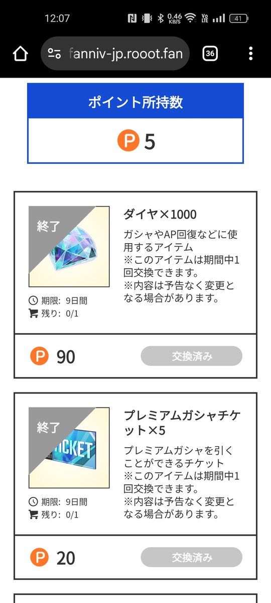 keiiiiiiiiiiiix's tweet image. よし交換したぜ!この２つは絶対に忘れたらいけないからな😇
＃Gジェネエターナル