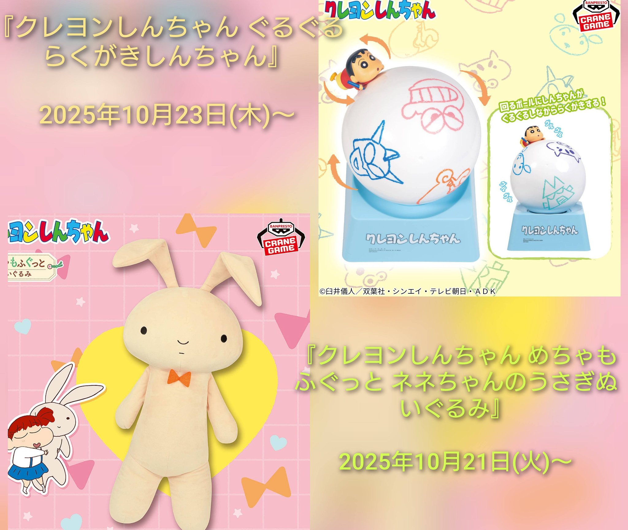 【断捨離】値下げ交渉⭕️ クレヨンしんちゃん 　まとめ売り　おまけ付 クレヨンしんちゃんフェイスライト（90個入） | クレヨン