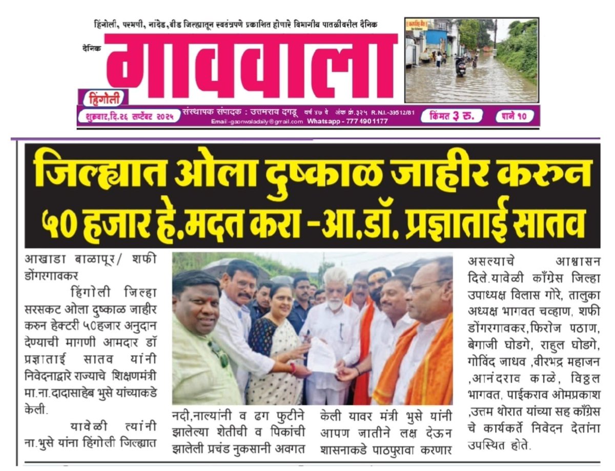 SATAVRAJEEV's tweet photo. https://t.co/f0N1QatN1p