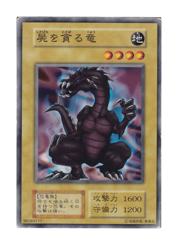 遊戯王 - Yui Blue Dragon Miko, Yui | Z/X -Zillions of enemy X- Wiki | Fandom