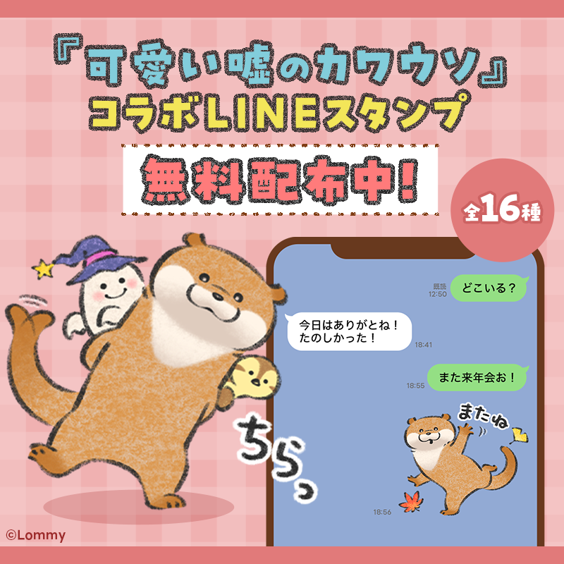 LINEポイント公式 on X: 