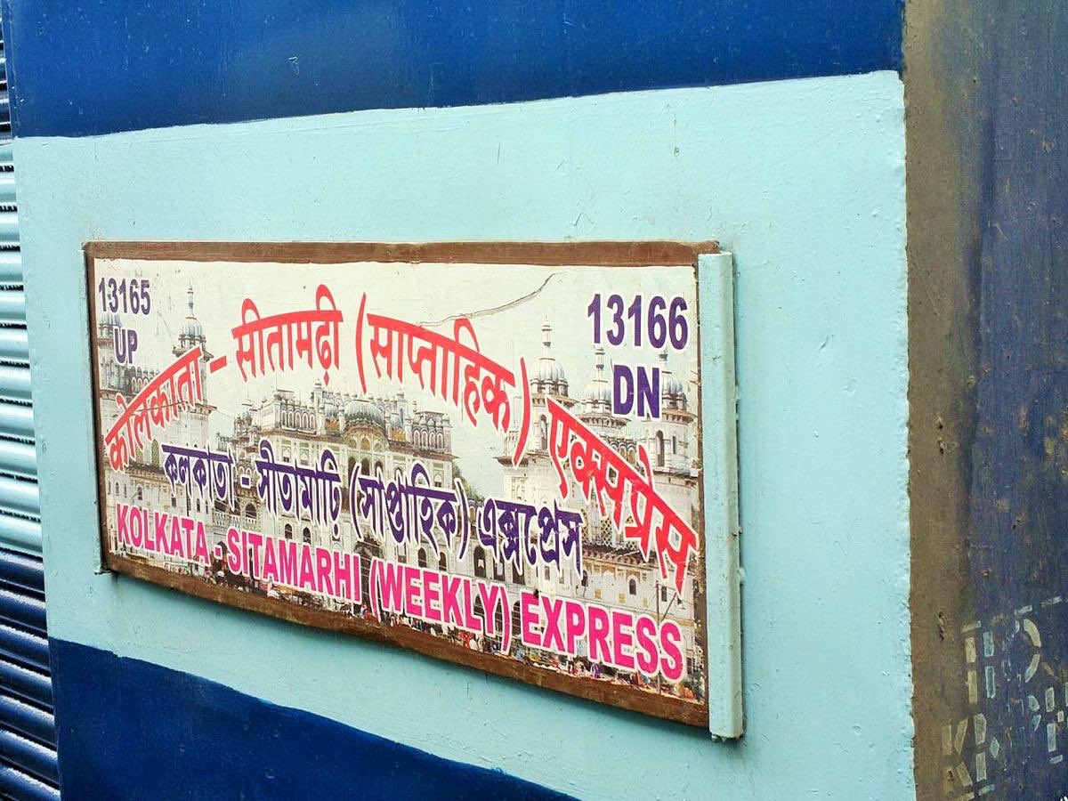 champaranlive2's tweet photo. ट्रेन संख्या 13043/44 (RXL-HWH)रक्सौल मे 7 घंटे और 13165/66 (KOAA-SMI) सीतामढ़ी में 11 घंटे खड़ी रहती है।इन दोनों ट्रेनों का विस्तार नरकटियागंज तक किया जाना चाहिए, ताकि पूरा चंपारण क्षेत्र सीधे कोलकाता से जुड़े और यात्रियों को बड़ा लाभ मिल सके
@RailMinIndia
@drmhowrah
@spjdivn https://t.co/a2bFfeVENK
