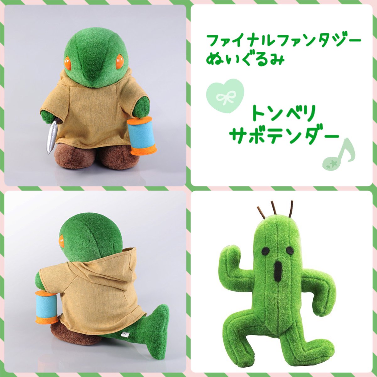 ぬいぐるみ まとめ売り ２６点 いろとりどりのセカイ】『BIG真紅ちゃんぬいぐるみ』他