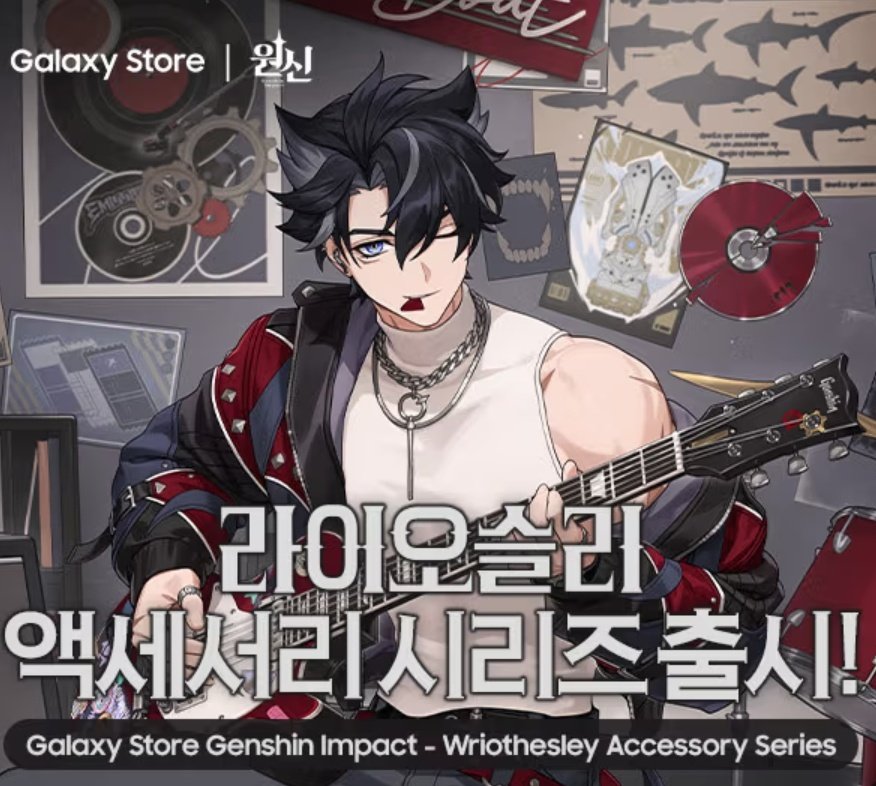 Gennshin リオセスリ　ギャラクシーストア　アクセサリーエディション　原神 原神』とGalaxy Storeとのコラボが韓国で開催決定！リオセスリのコラボ