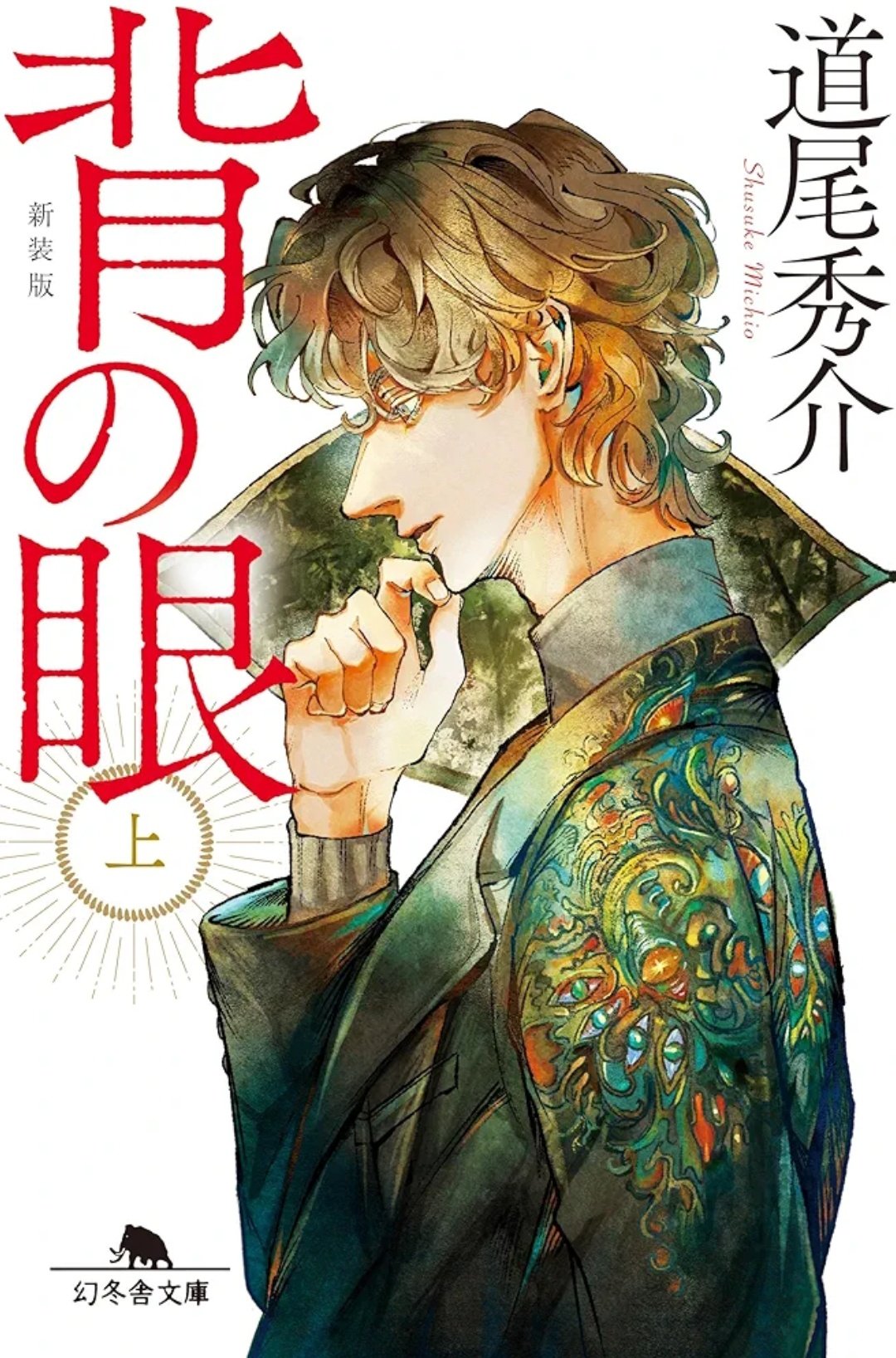 学校 (幻冬舎文庫 ま 11-1) 学校 (幻冬舎文庫 ま 11-1) 学校 (幻冬舎文庫 ま 11-1) | 松崎 運之